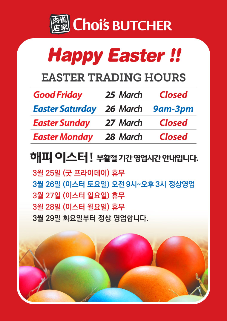 Forex trading hours easter 2014