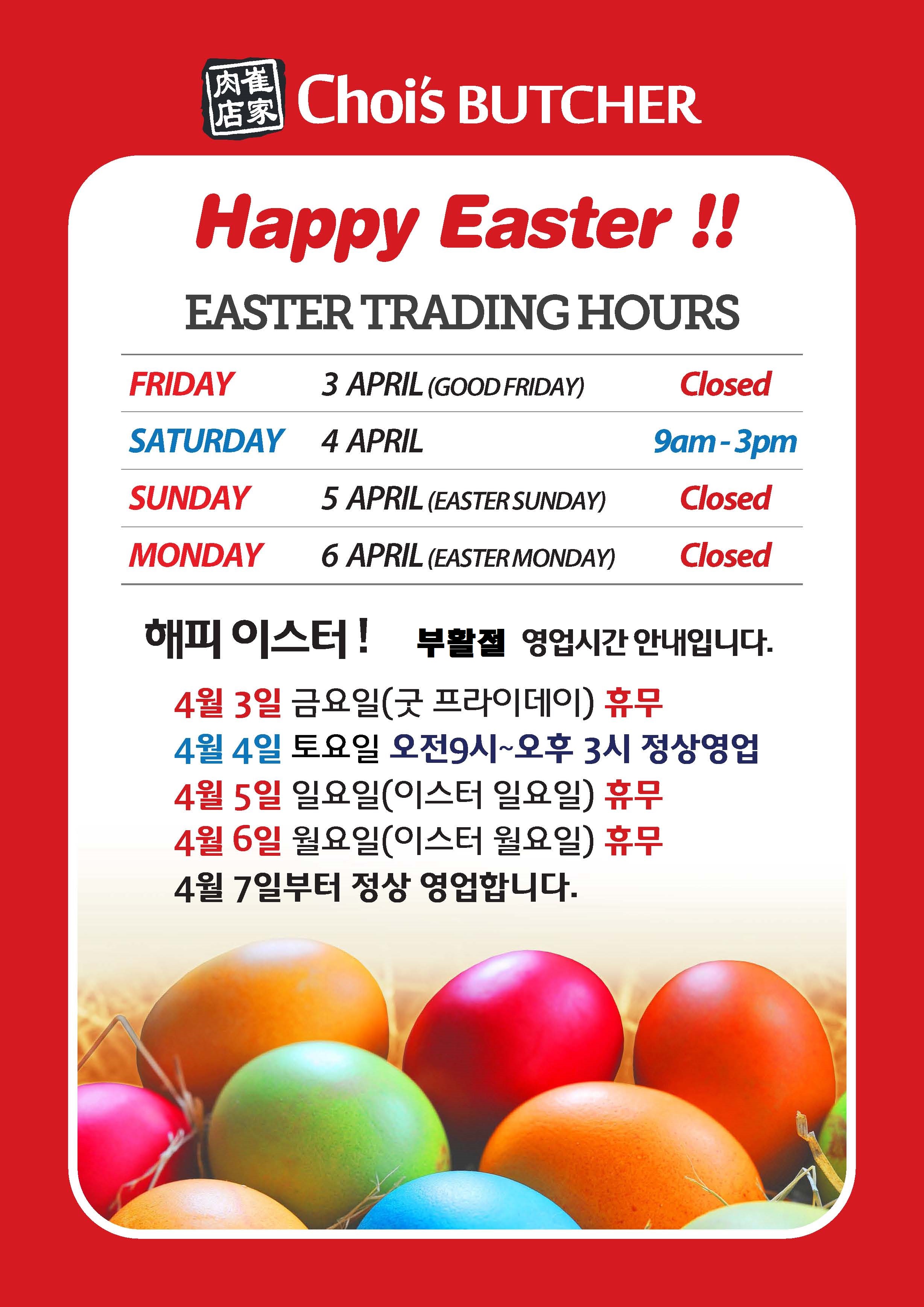 When was discount easter 2015